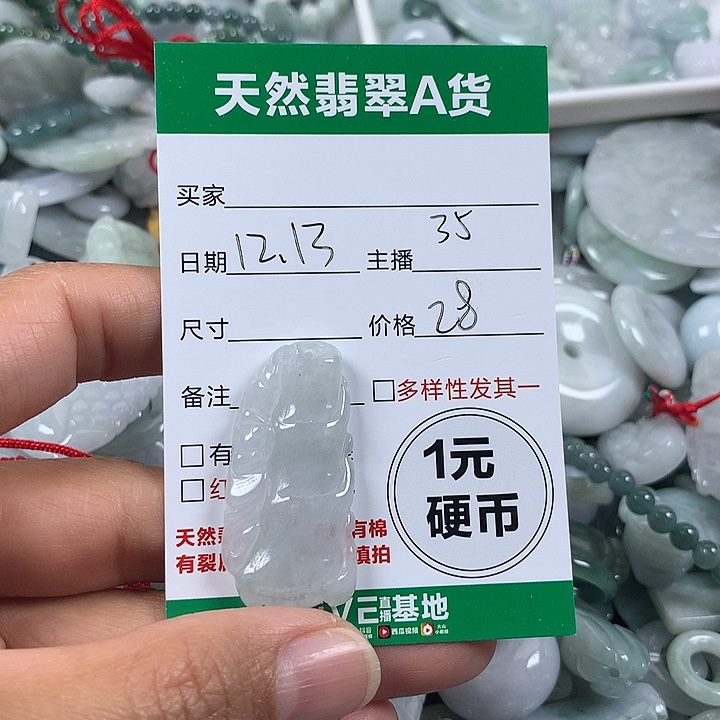 翡翠未镶嵌吊坠(不含链)