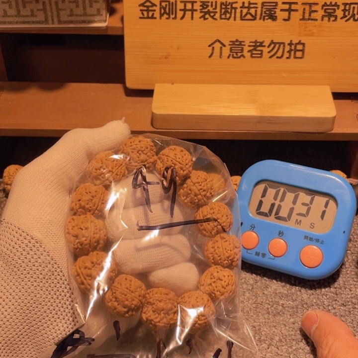 金刚菩提手串坨**爸这就是为什么不