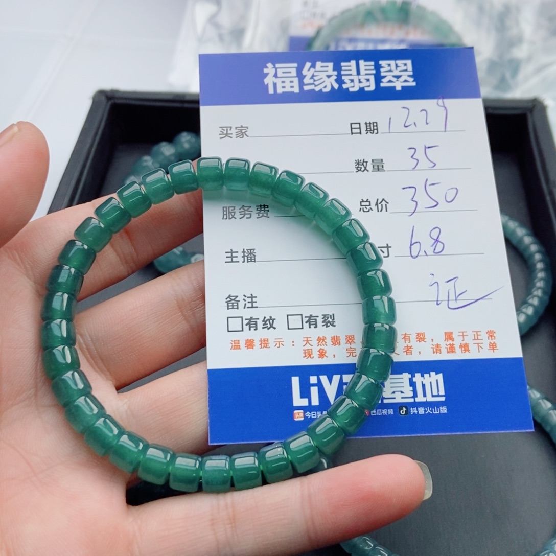 岁****翡翠未镶嵌手链多样性35