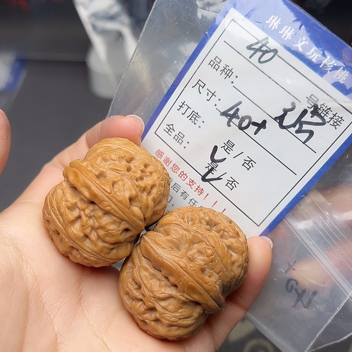 文玩核桃吊坠核桃40