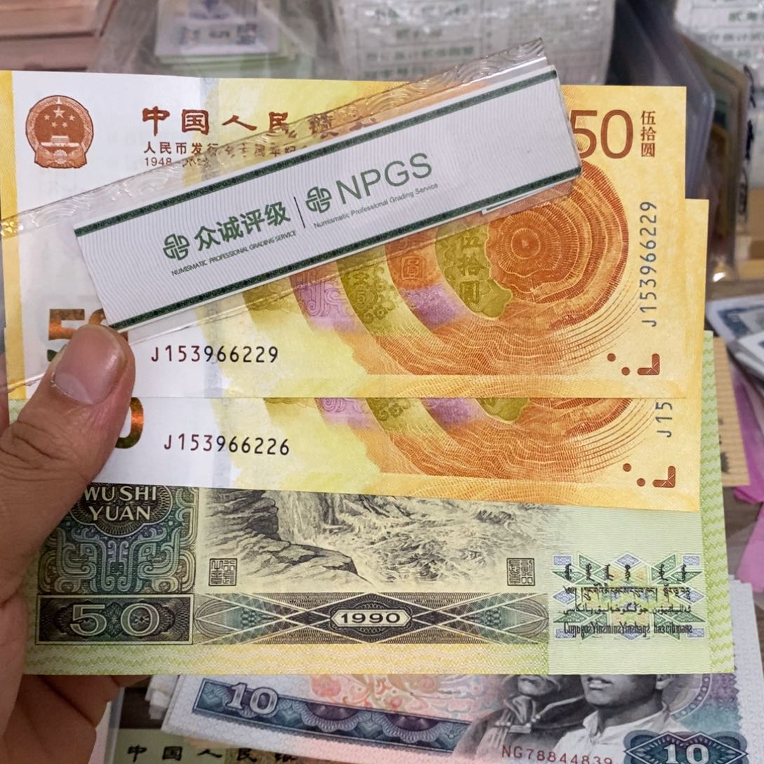 你****我黄金钞2张不带47，9050一张带4……