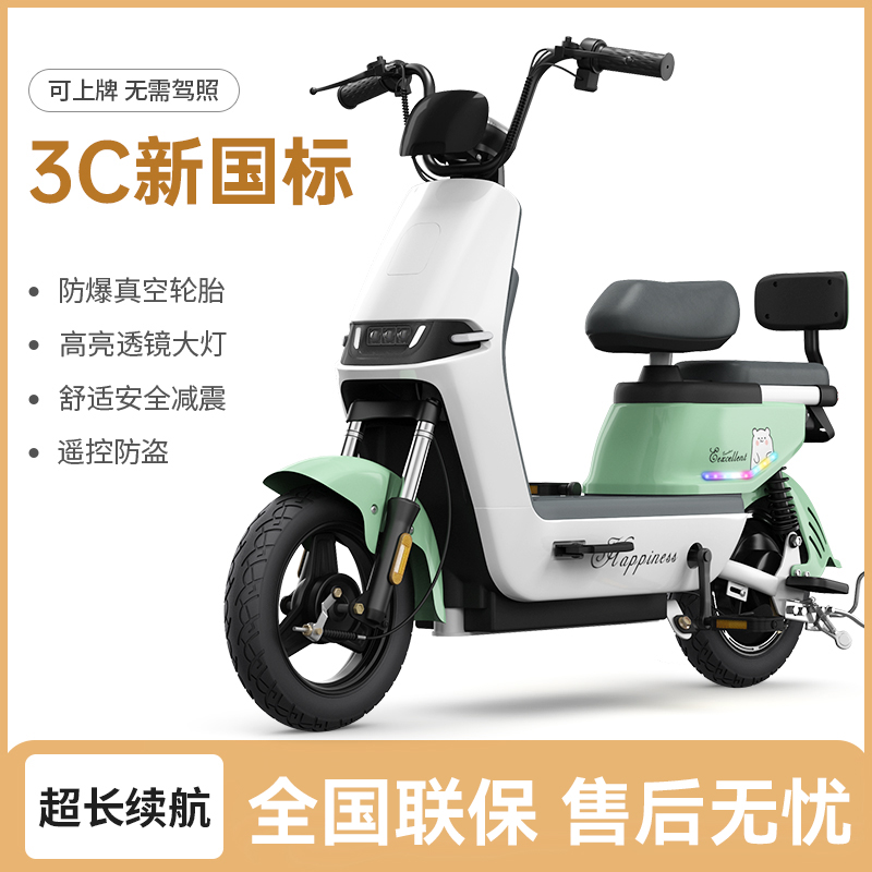 新国标48V电动自行车踏板助力小型长续航代步车无需驾照