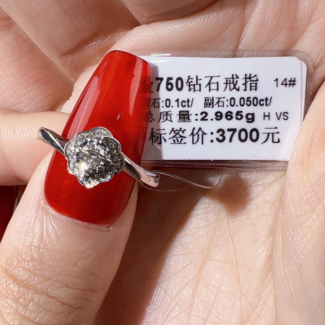 戒指/指环18K金镶嵌钻石14圈