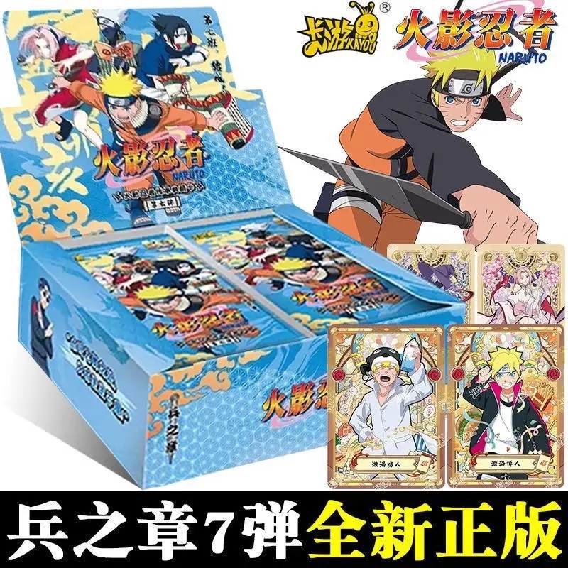 火影七弹二典藏收藏卡