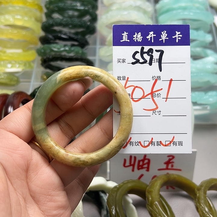 蛇纹石玉未镶嵌手镯