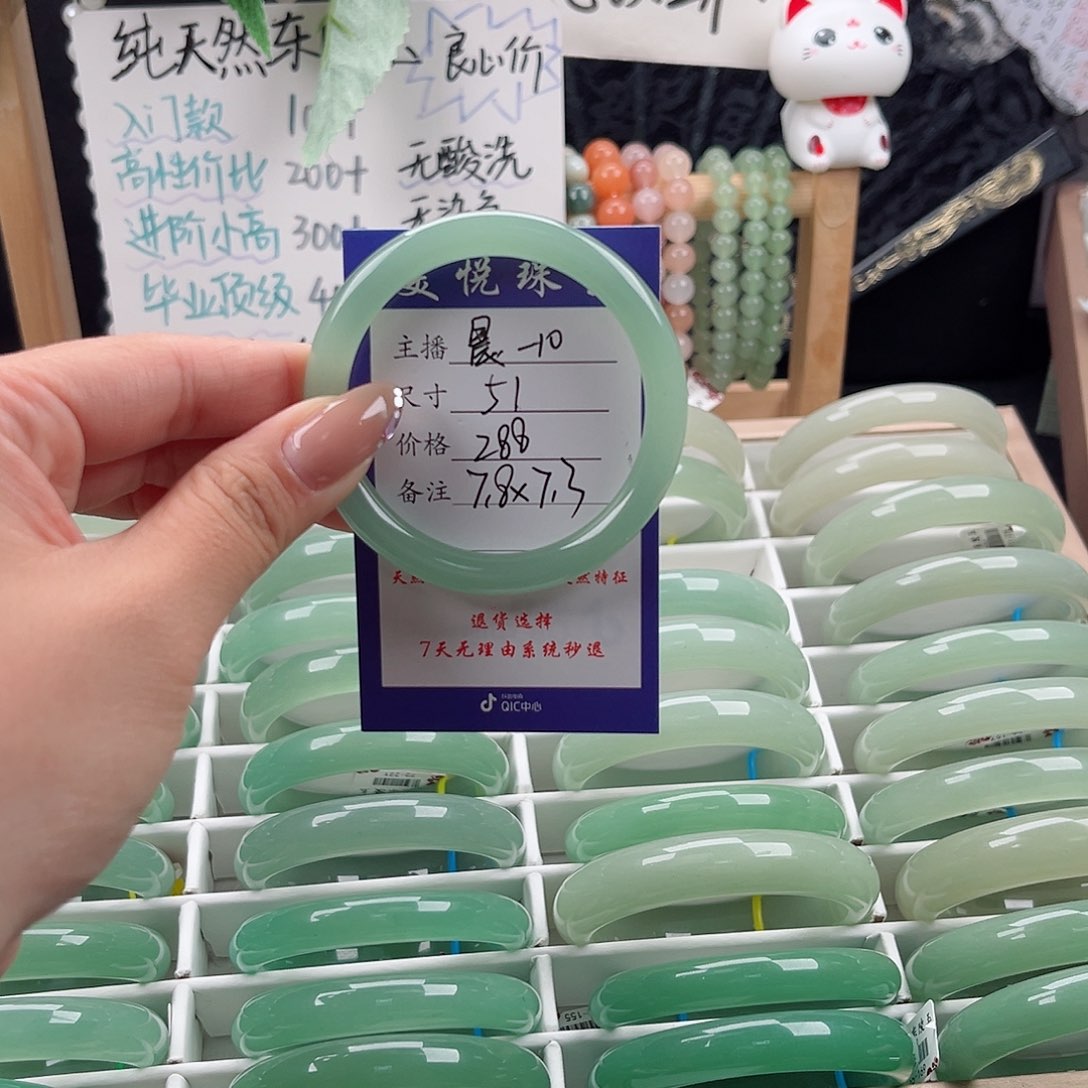 石英质玉手镯未镶嵌