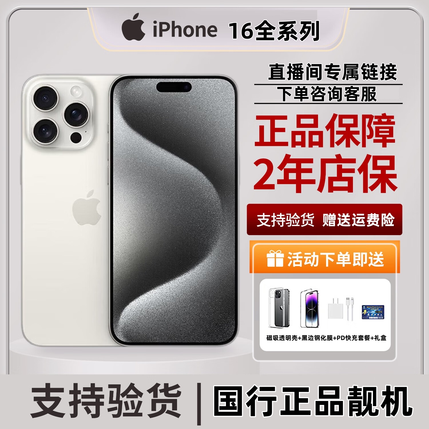 99新 Apple/苹果 苹果16系列选好型号容量颜色可备注