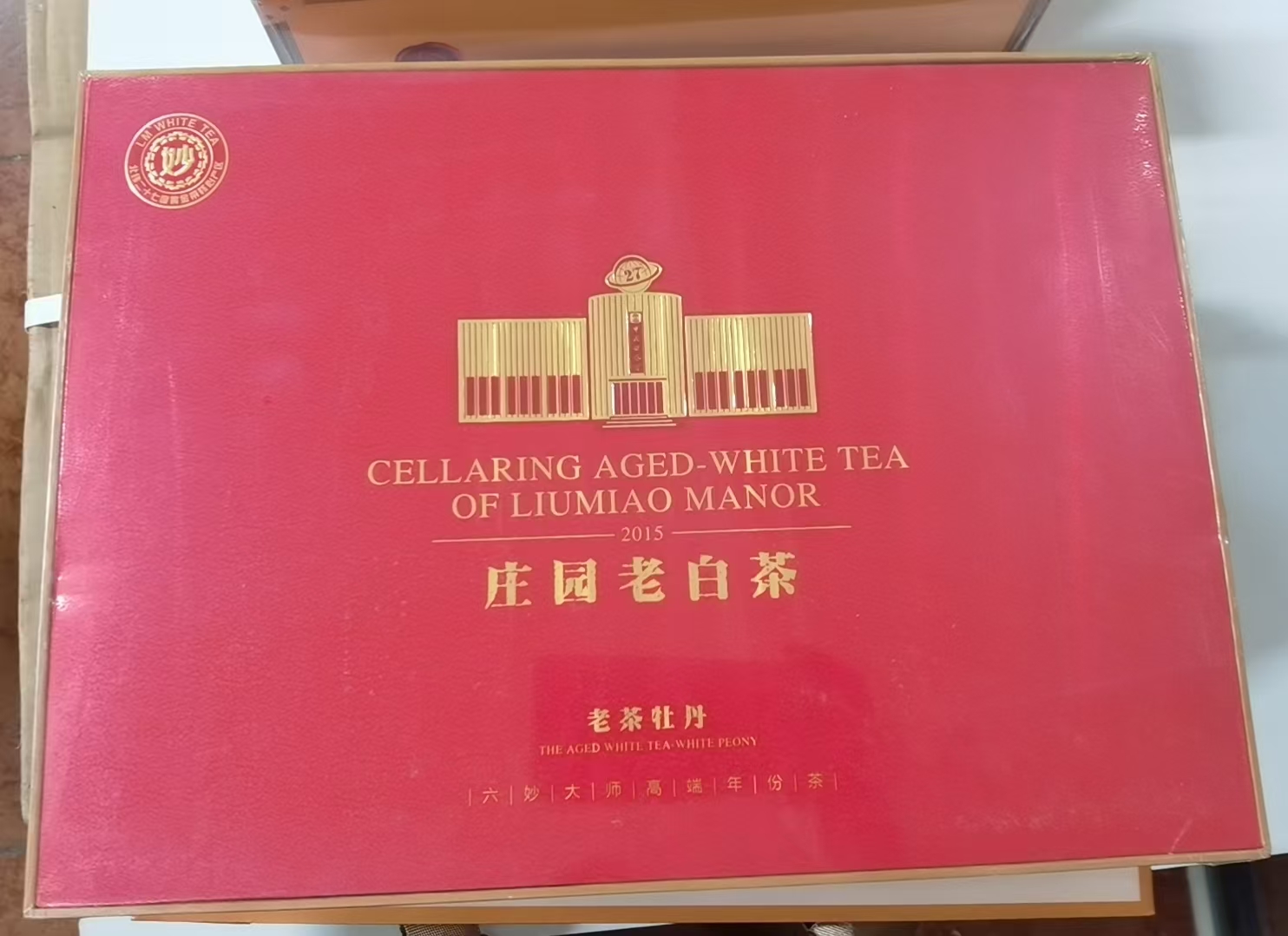 六妙 商务礼盒2015老茶牡丹36g*6（开封不退）