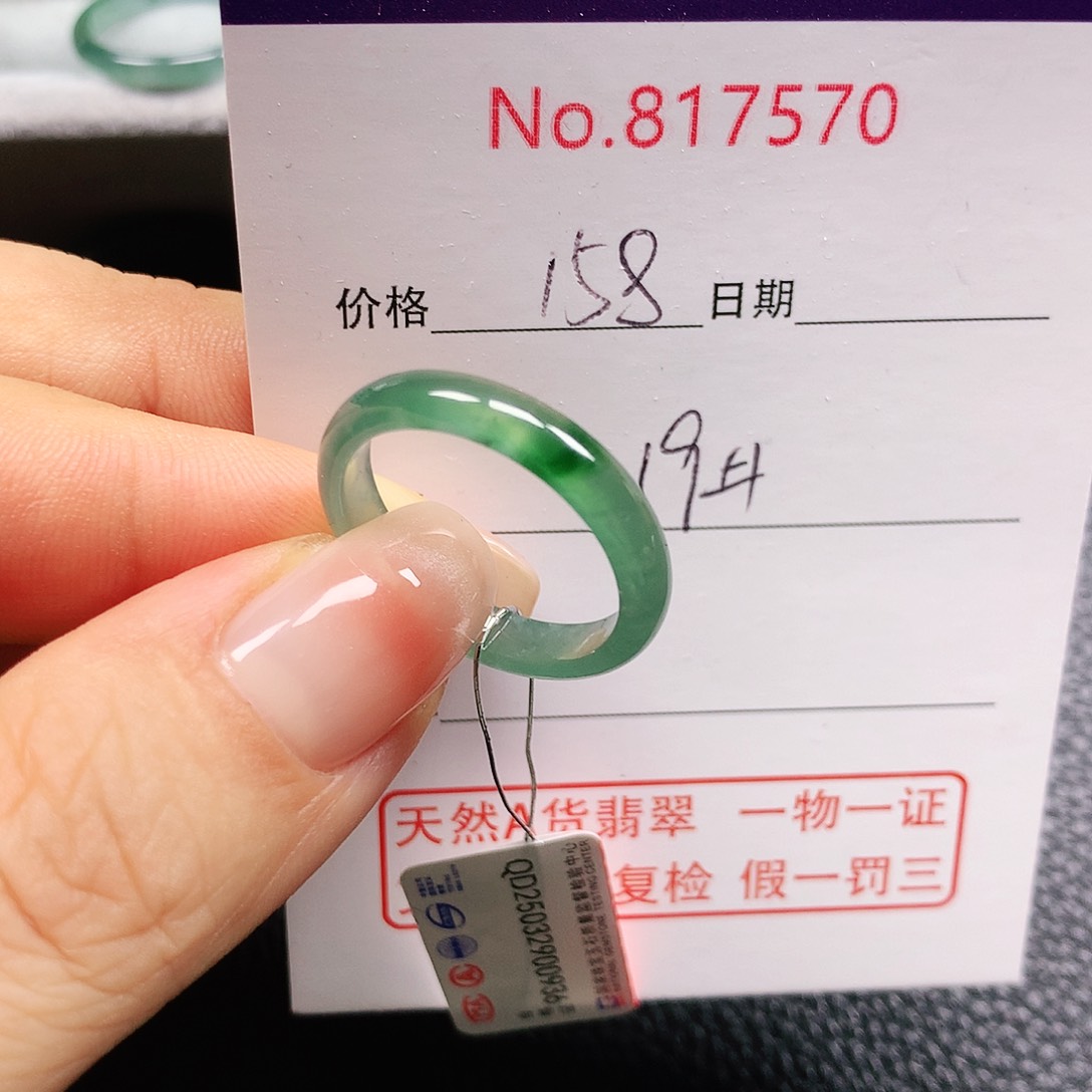 翡翠戒指未镶嵌19号