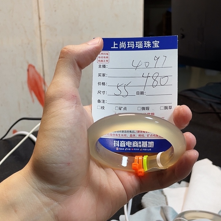 玛瑙/玉髓手镯未镶嵌