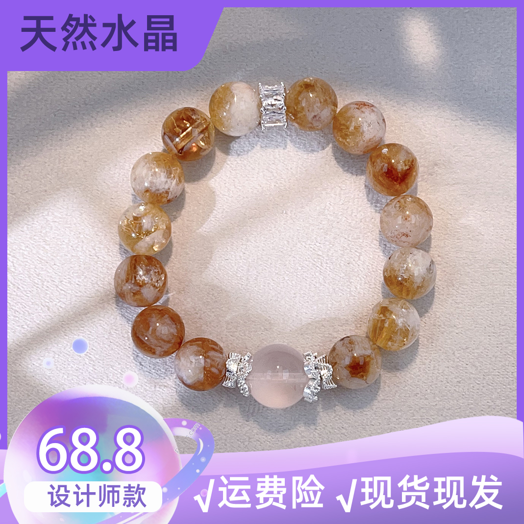 天然水晶黄塔晶粉水晶手串链TFK144招财暴富桃花学业考研事业