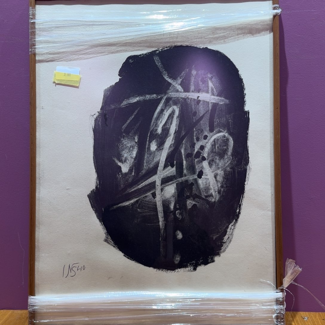 书法芯***魏082版画作品欣赏