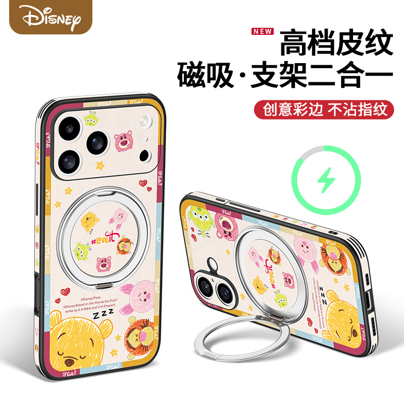 迪士尼正版360磁吸支架适用iPhone18ProMax手机壳防摔全包17系列