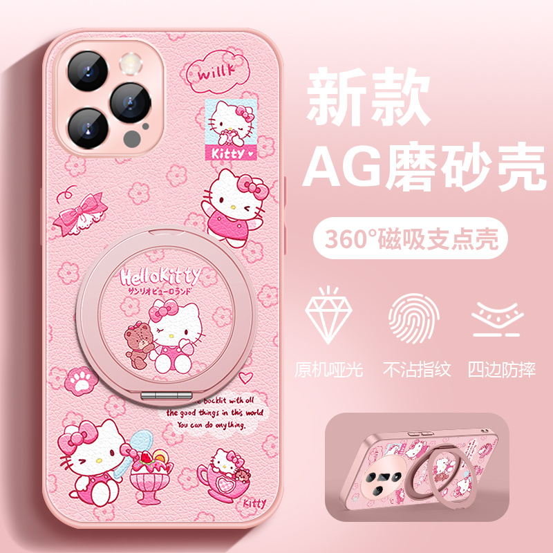 适用【苹果/华为/荣耀/OPPO/vivo】小熊kt猫AG磨砂手机壳