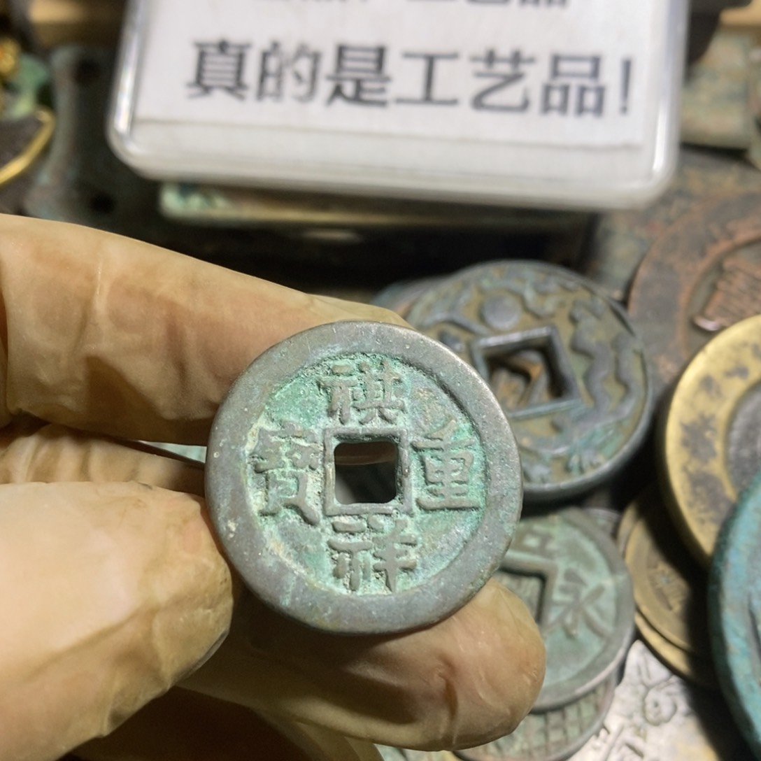 铜现代工艺品学习币