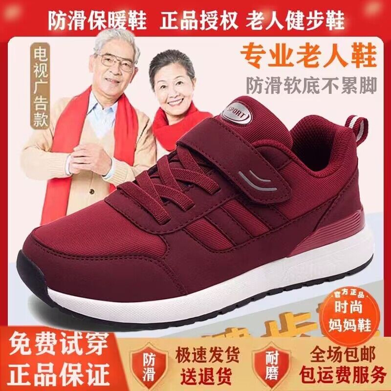 足力健安全老人鞋女中老年透气妈妈爸爸休闲健步鞋轻便平底减震秋