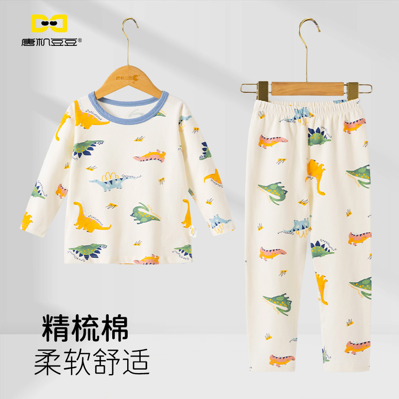 唐机豆豆商场同款2025秋季新款男童保暖家居服长袖卡通新疆棉睡衣