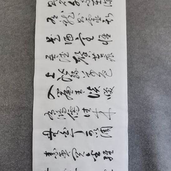 漁***谢书法书书屋书法作