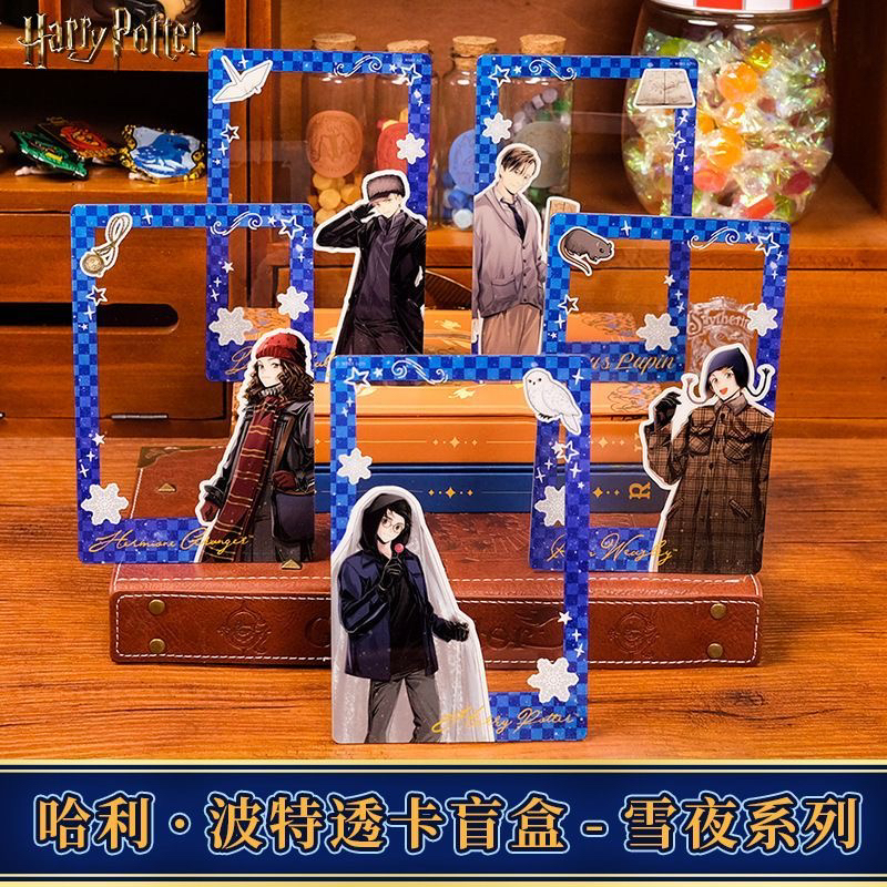 正版哈利波特雪夜盲盒亚克力透卡拍立得素材卡片赫敏马尔福本子