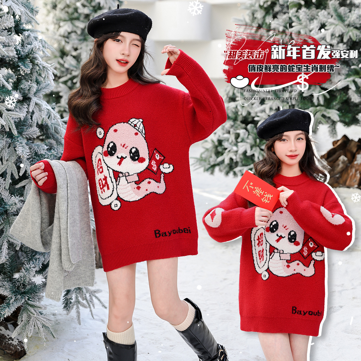 女童冬季新年毛衣儿童中大童甜美俏皮生肖套头毛衣亲子装年服毛衣