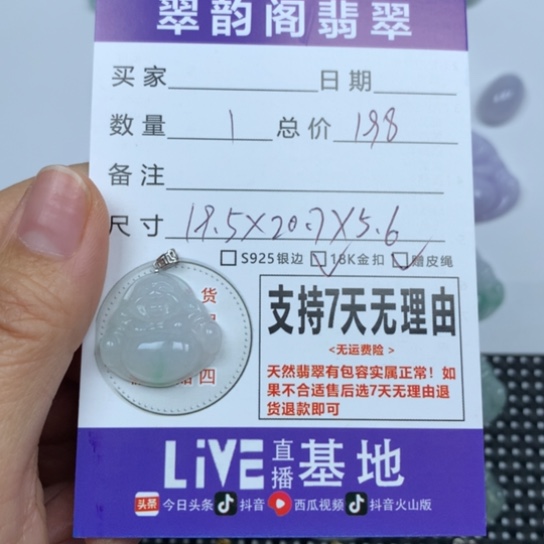 翡翠未镶嵌颈饰天然