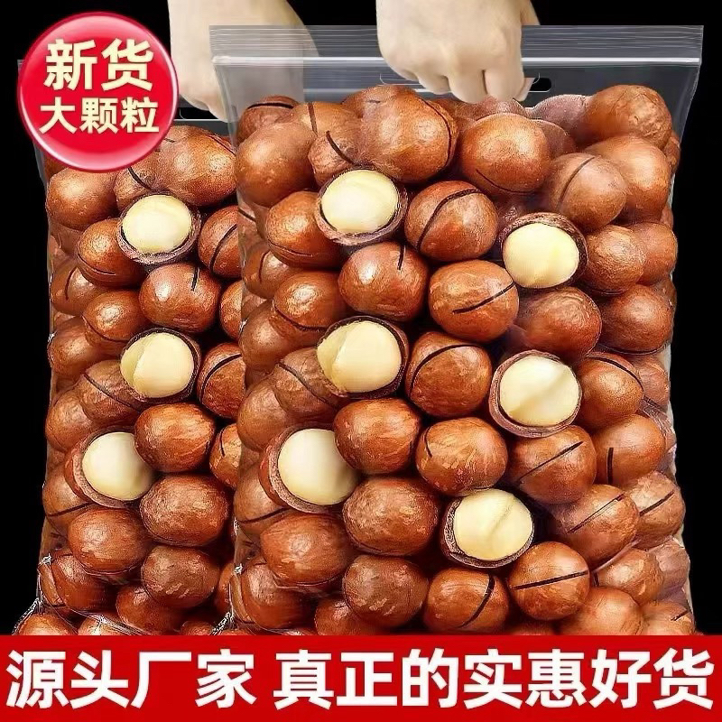 川哥自营夏威夷果大果坚果孕妇零食干果炒货年货奶油味原味
