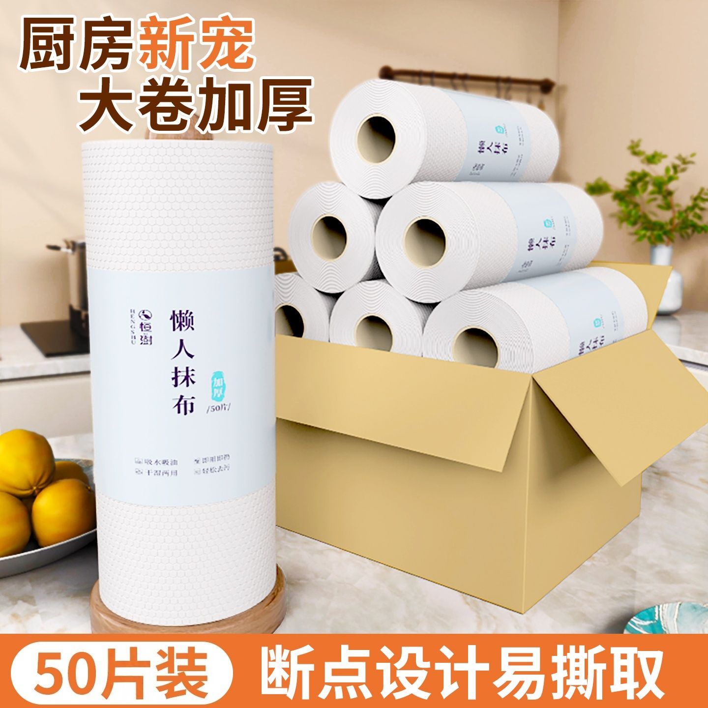 【懒人抹布】干湿两用正品去污去油厨房专用家庭一次性抹布加厚