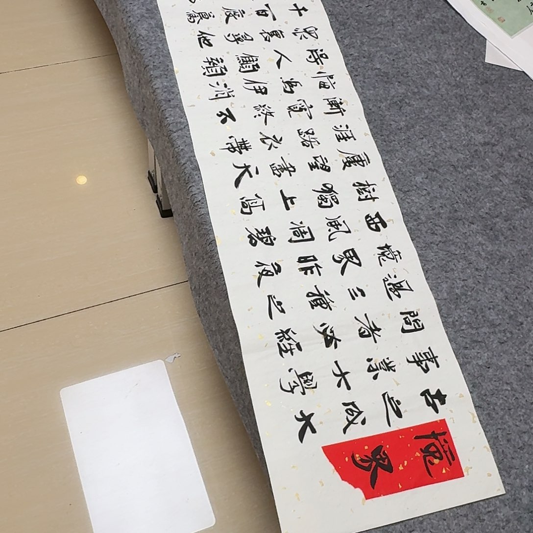 书法山东刘相玉138×34