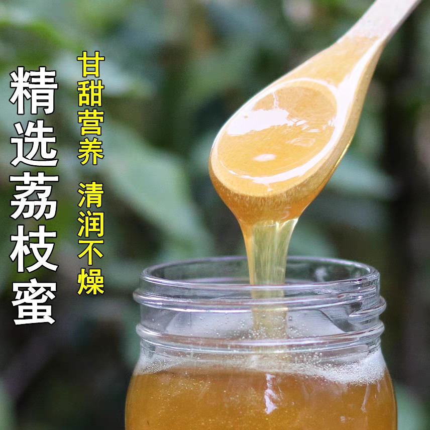 2025年新鲜荔枝蜜原蜂蜜蜜蜂场直发无添加纯天然支持试吃椴树蜜