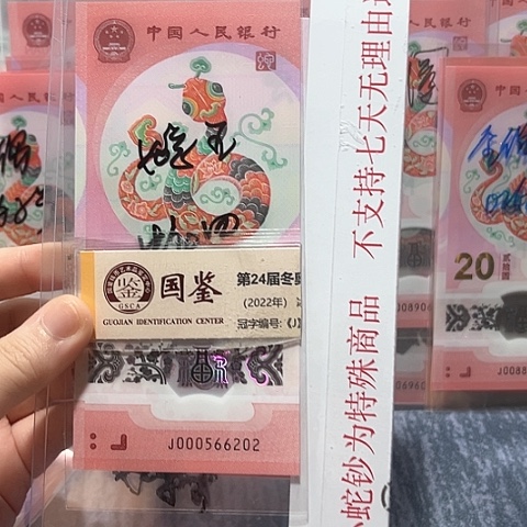 塑料000566202。。。。。。。。