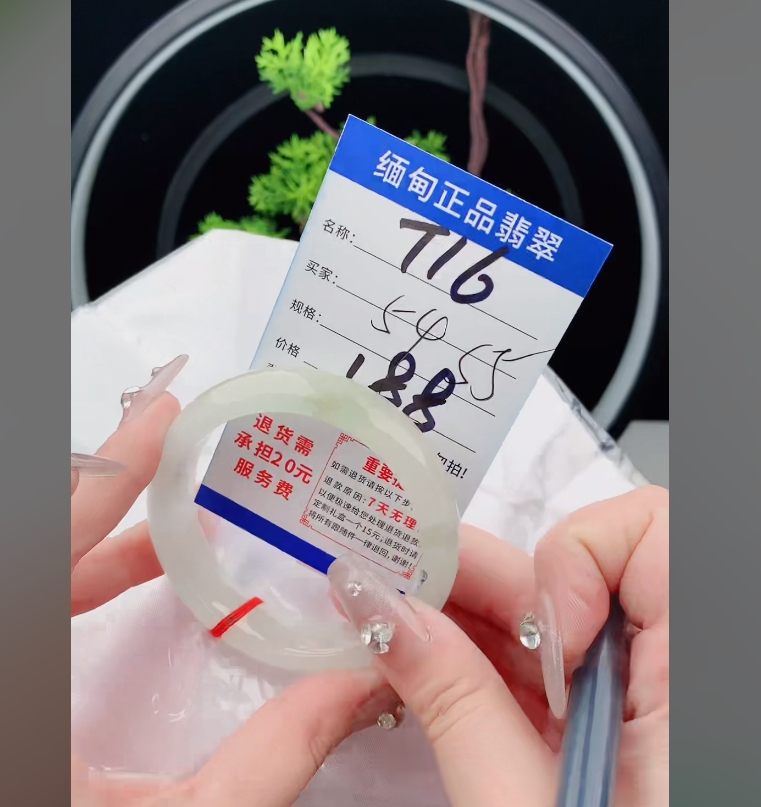 T16【正品 缅甸翡翠】实物以直播间为准微色差