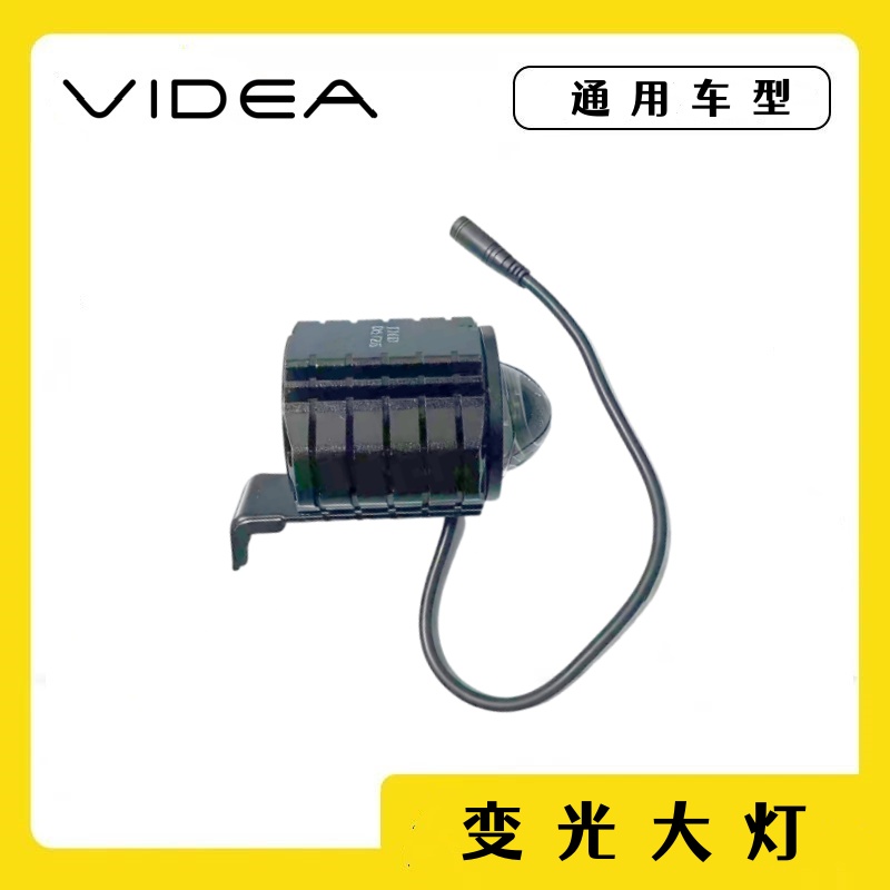 【主播定制款】专用微叠V8和V9大灯可变光切换远近光代驾车灯喇叭灯