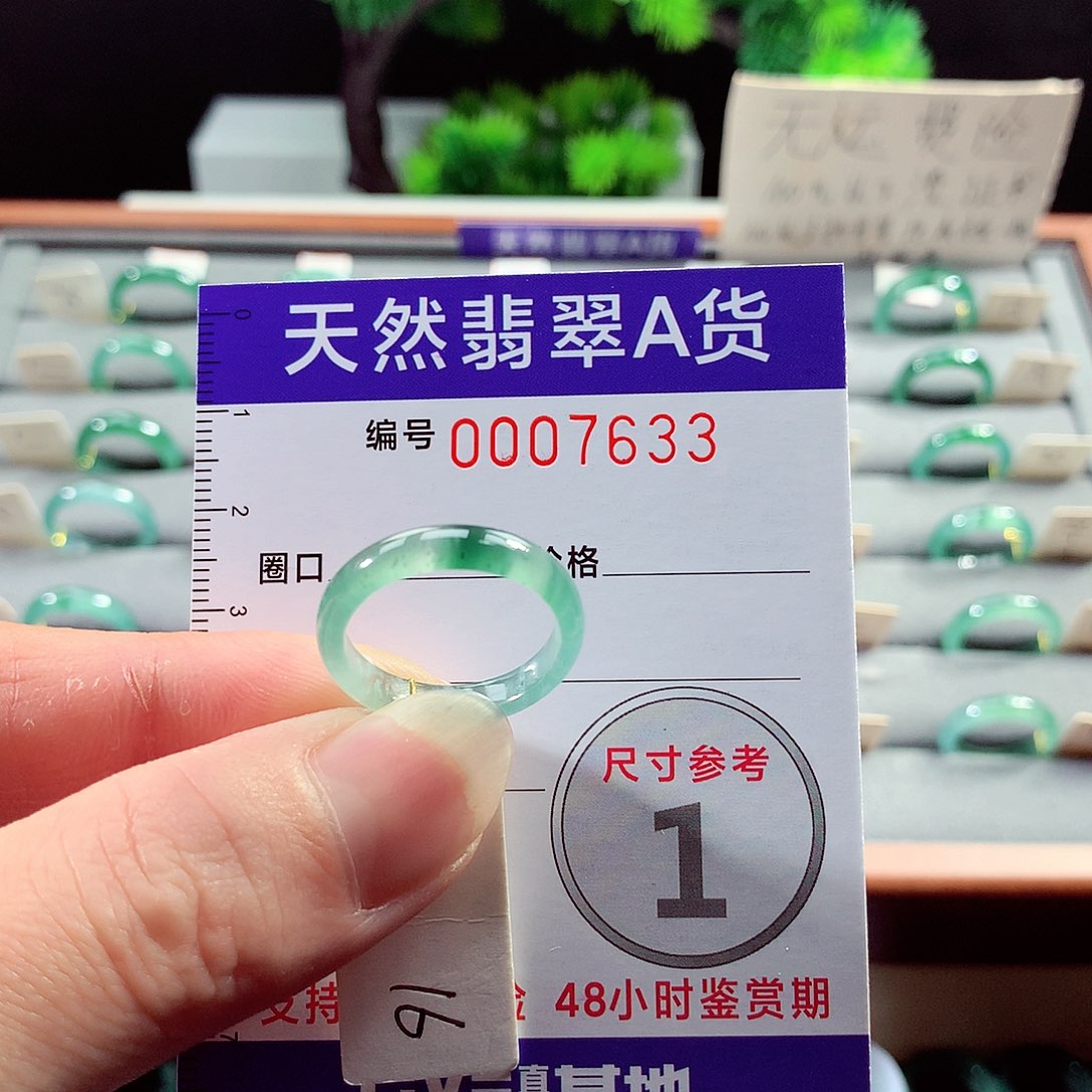 翡翠戒指未镶嵌16号