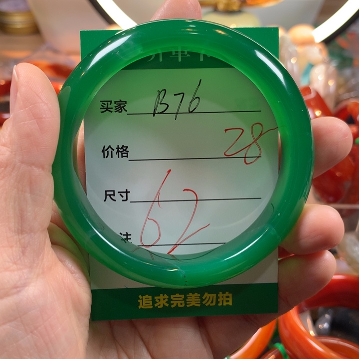 玛瑙/玉髓未镶嵌手镯