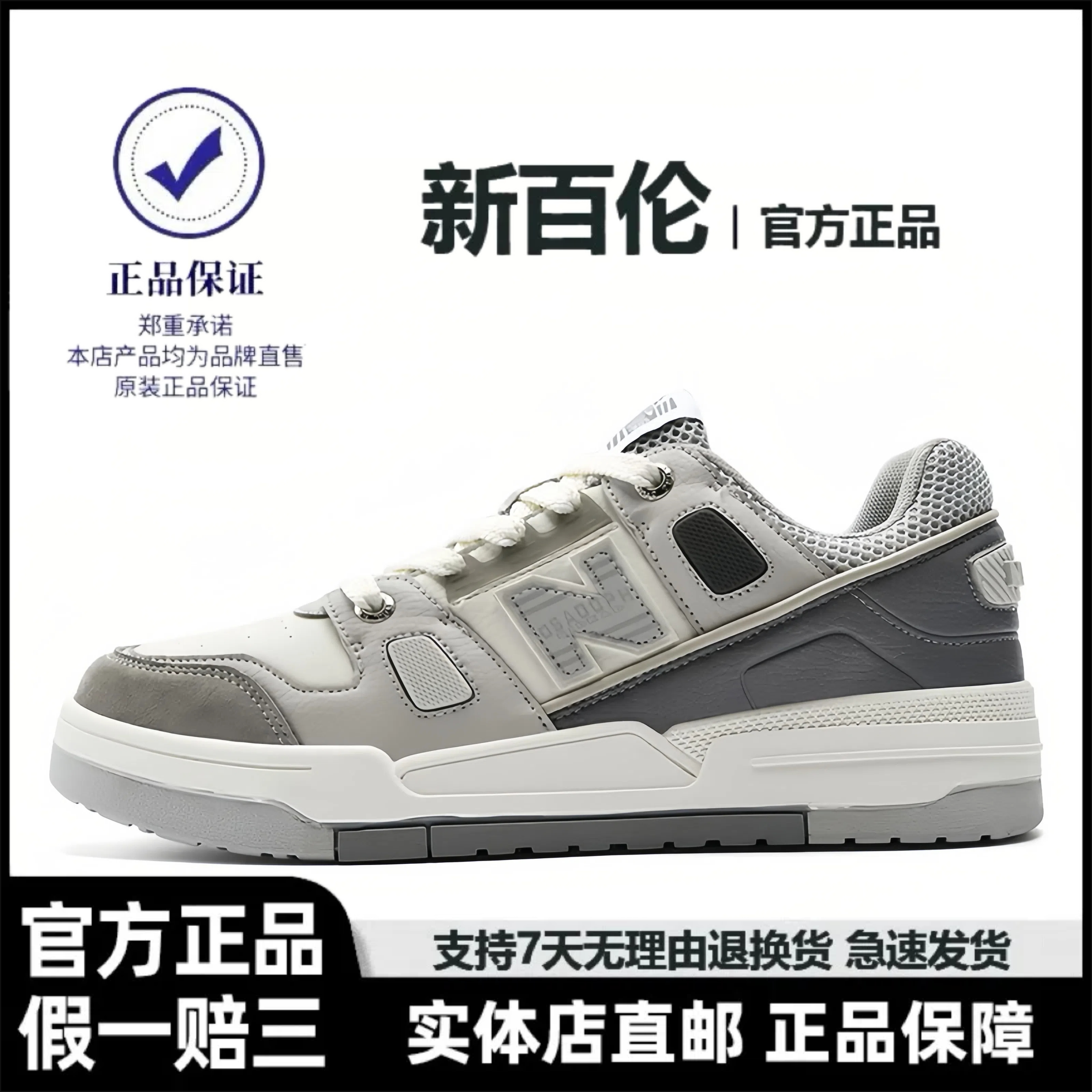2025新款新百伦板鞋N字480男鞋夏季透气情侣小白鞋增高厚底情侣款