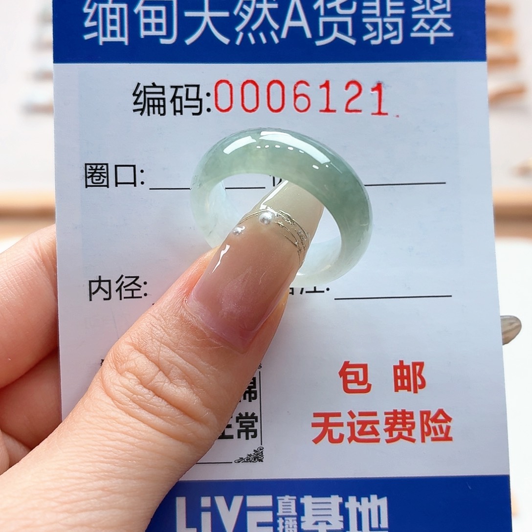翡翠戒指未镶嵌打**?天然缅甸翡翠A货圈口17
