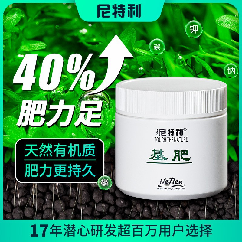 泥特利水草尼特利基肥预埋缓释底肥泥鱼缸族箱造景装饰底陶粒ADA