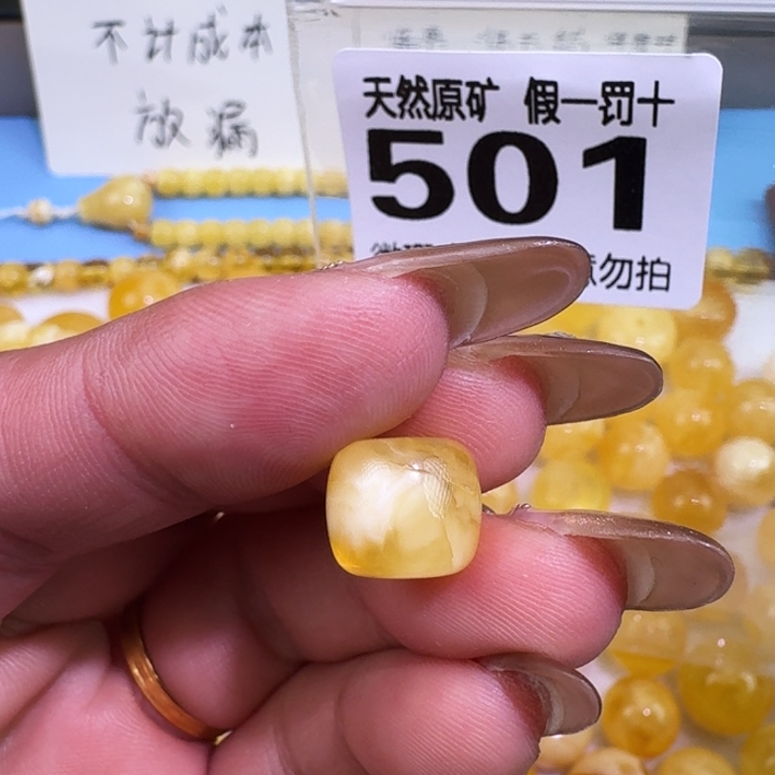 琥珀未镶嵌裸石10.8瑕疵