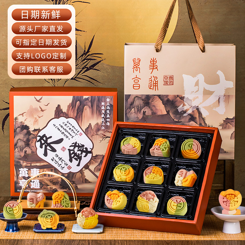 【来钱】25高端中秋月饼礼盒装广式五仁蛋黄莲蓉亲戚送人送员工福利