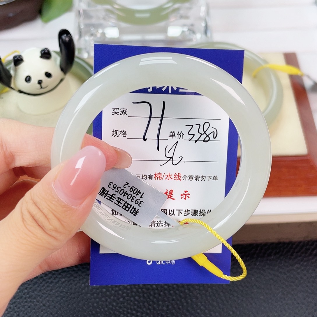 *****和田玉手镯未镶嵌