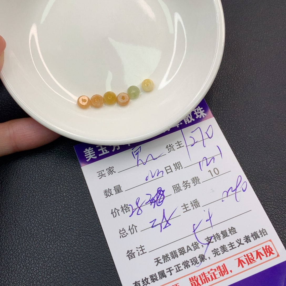 *****翡翠未镶嵌手链翡翠散珠多样性发自选