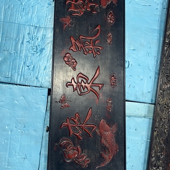 大***谢香榧木我想和你们一起玩