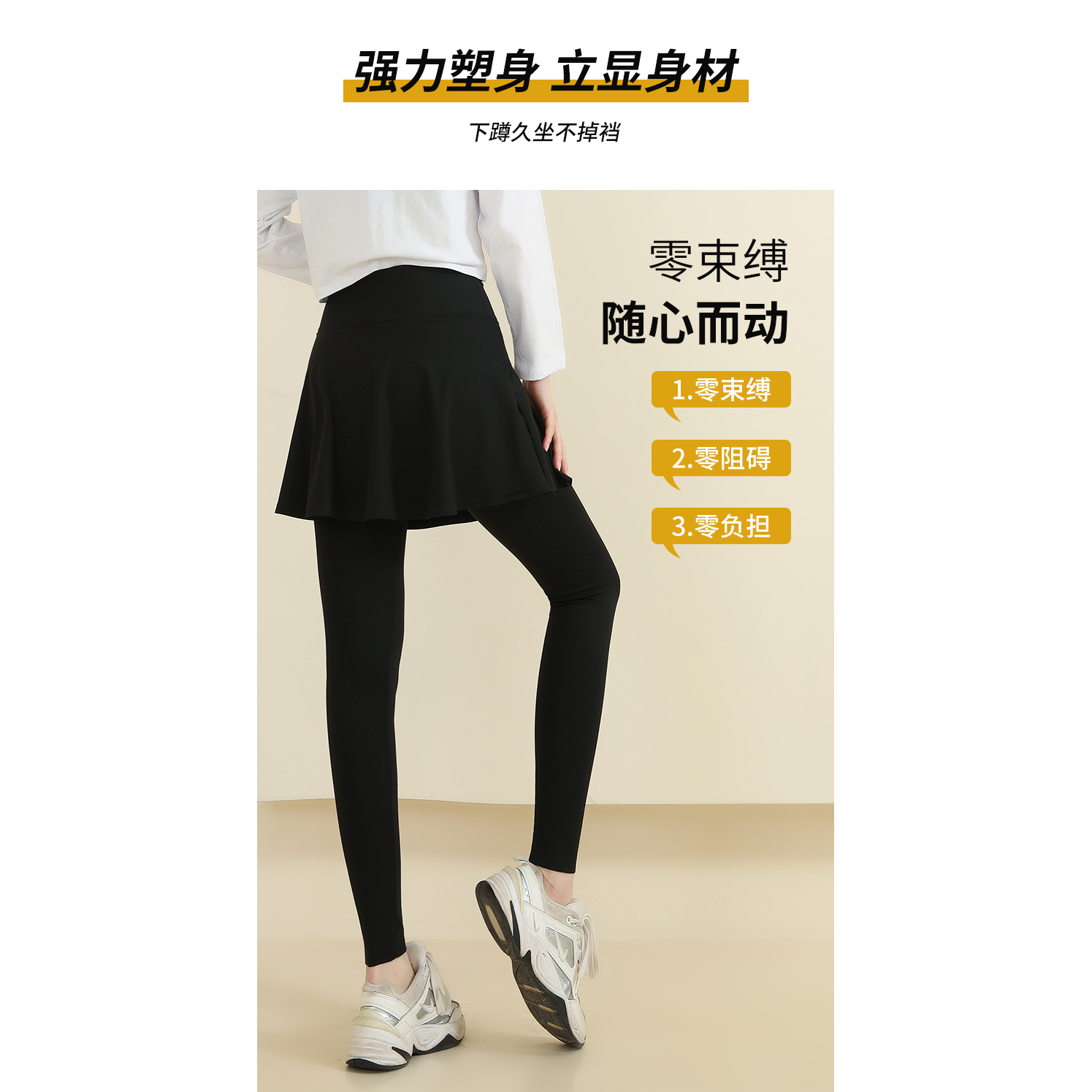 【2409热轻肤裙裤】春季加绒瑜伽百搭外穿裙裤