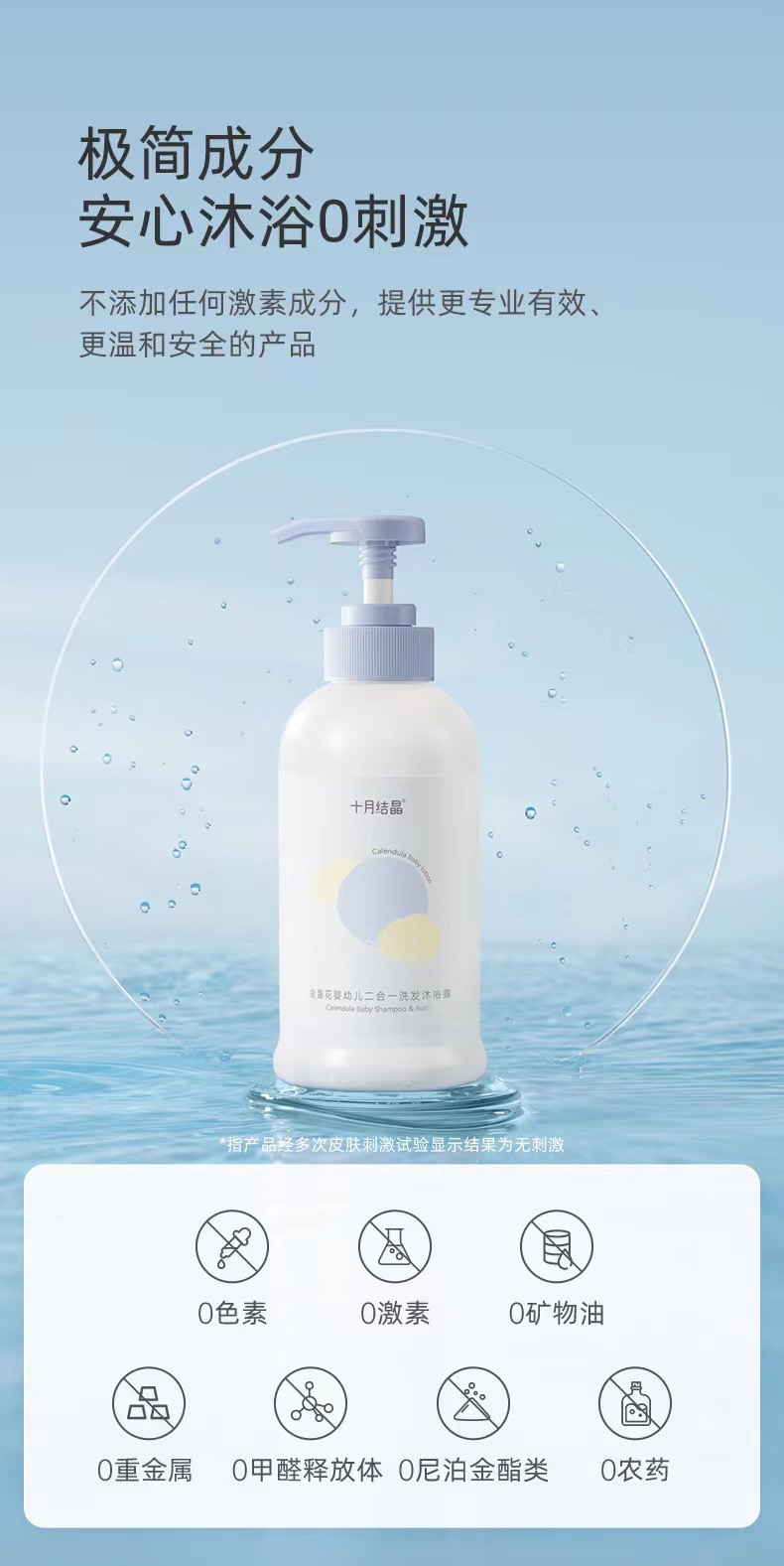 十月结晶洗发沐浴二合一400ml