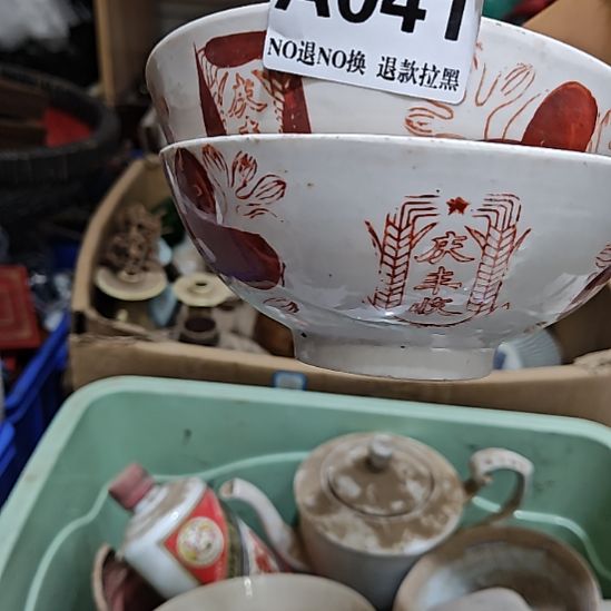 陽***羊有机玻璃041一对碗6666