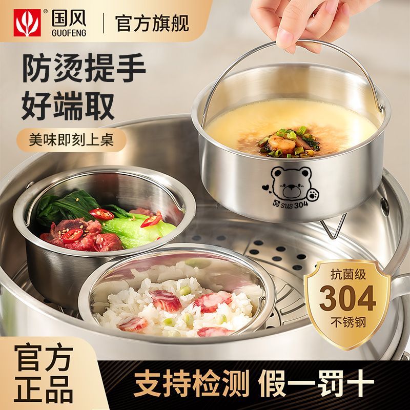 国风304食品级神器辅食碗蒸蛋羹专用不锈钢蒸鸡蛋盘炖盅蒸碗厨房