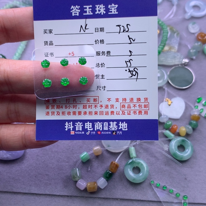 颈饰未镶嵌翡翠水****㵘