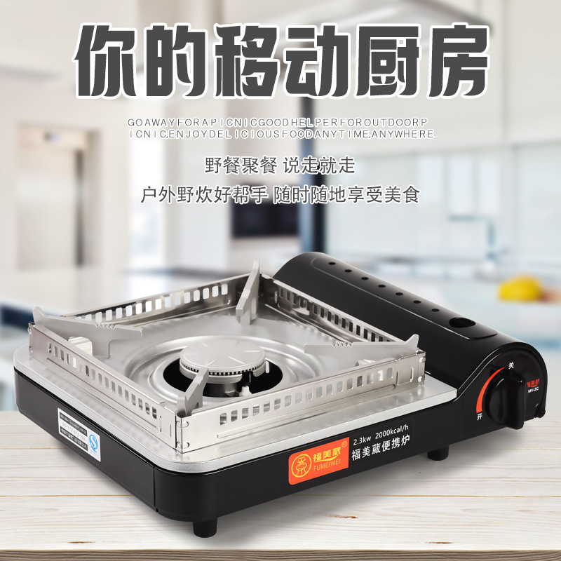 卡式炉新款户外便携式炊具露营商用摆摊卡磁炉瓦斯燃气灶猛火炊具
