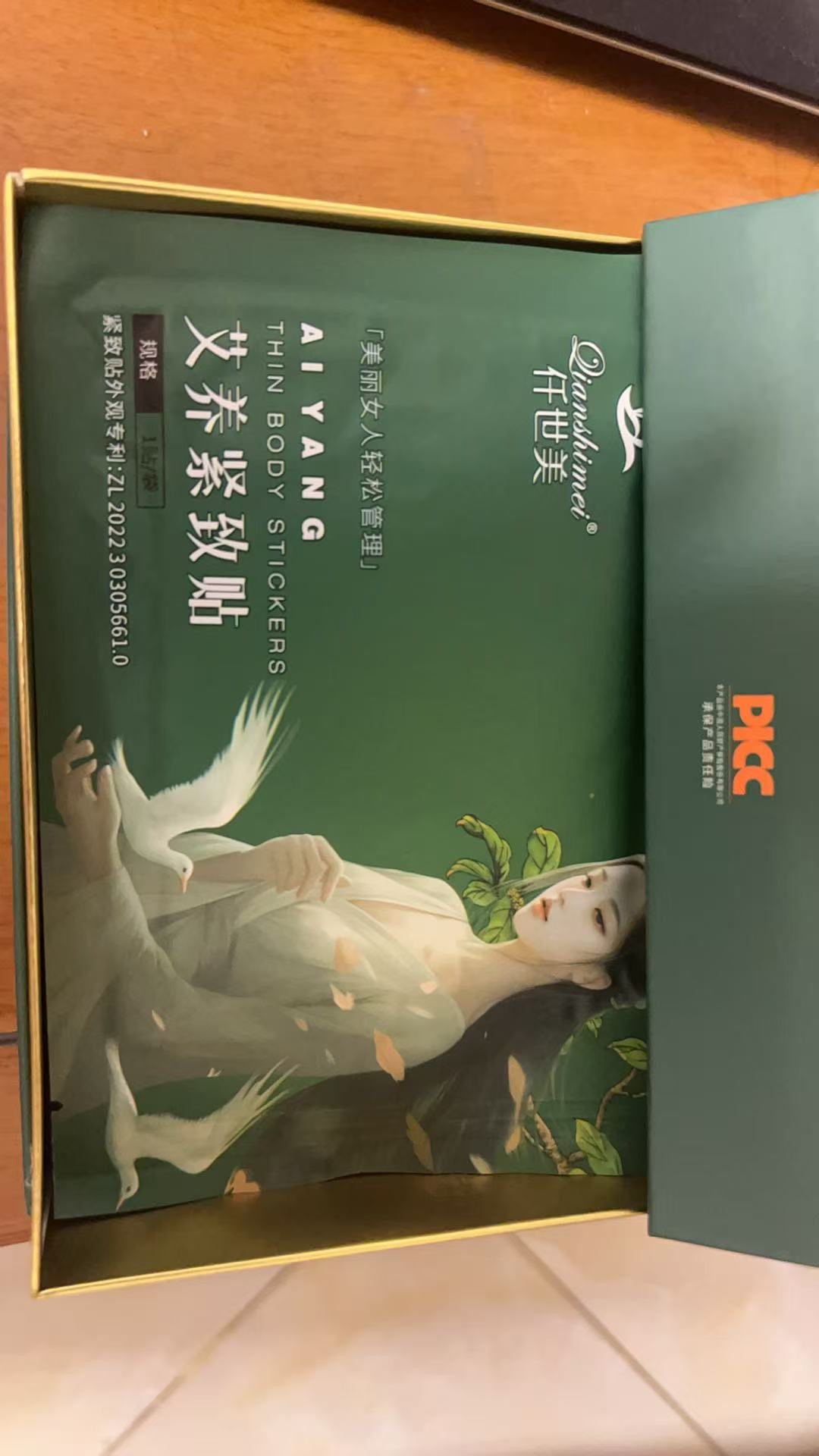 艾养紧致贴活性蒸发热与草本精华双重渗入