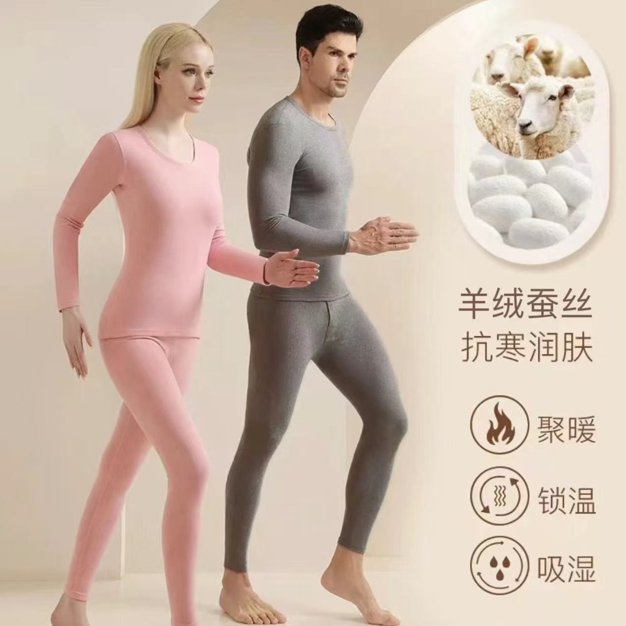 男女款保暖睡衣套装桑蚕丝羊绒德绒睡衣套装